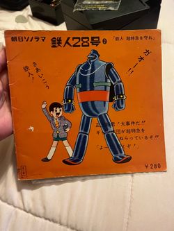 Asahi Sonorama [Tetsujin 28-go Vol. 2 Drama: Tetsujin, Protect the Super Express, Gang Song, Jacket Torn] Vintage Anime Theme Song Drama