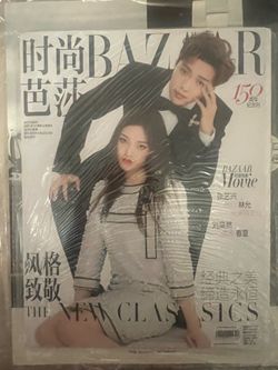 Harper's BAZAAR Chinese Fashion Magazine Lay Zhang (Zhang Yixing) Cover- å¼ è‰ºå…´