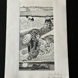 Gihachiro Okuyama - Midcentury Japanese Woodblock Print "Rice Picking"
