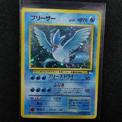 EDITION HOLO ARTICUNO JAPANESE POKEMON TCG CARD # 144 MINT