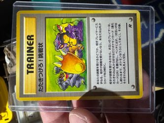 Japanese Pokémon Trainer Card – Challenge!