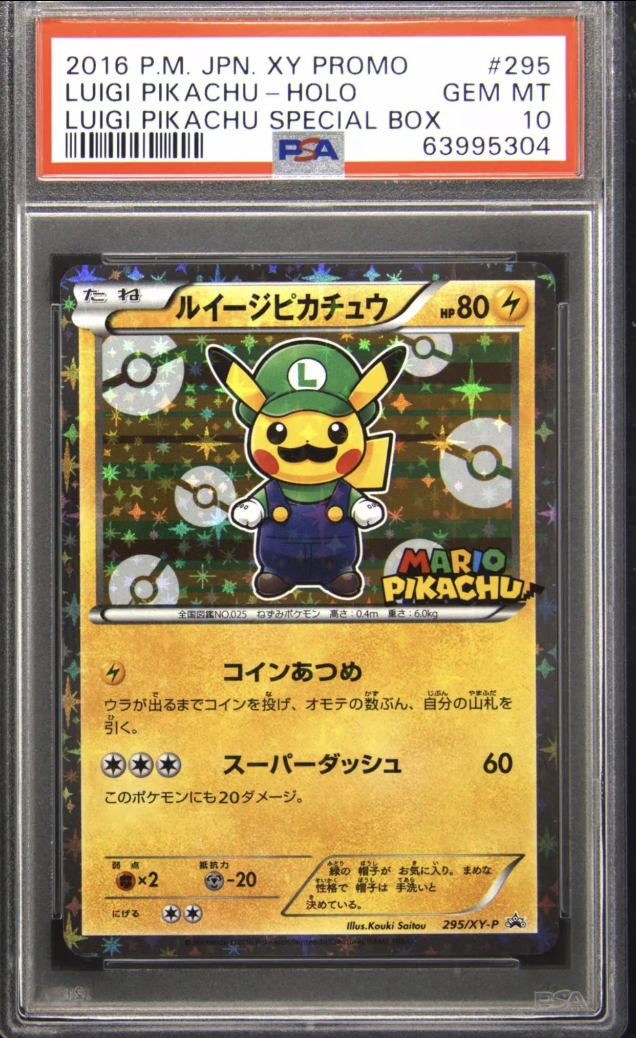 Luigi PIKACHU Promo JPN #295