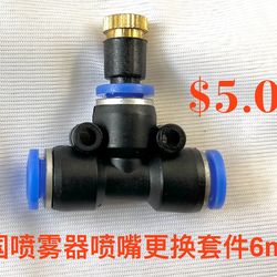 US Mister Nozzle Replacement Kit-6mm