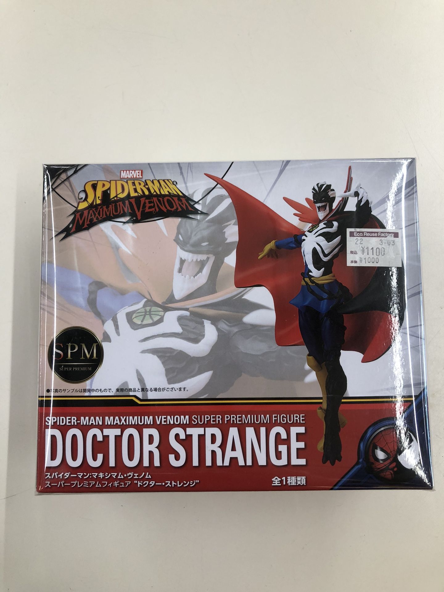 Doctor Strange Maximum Venom Super Premium Figure