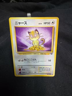 Japanese Meowth