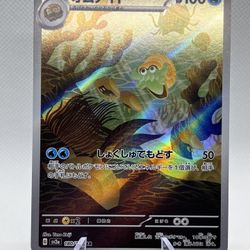 Omanyte Full Art 180/165 AR sv2a Pokemon 151 Japanese Pokemon TCG Near Mint/Mint