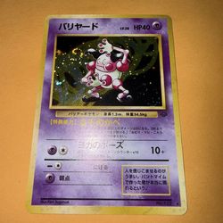 MR. MIME NO. 122 JUNGLE SET POKEMON JAPANESE RARE HOLO 1997