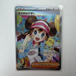 Rosa's Encourage SAR 115/080 Munikis Nihil Zero M3 Pokemon Card Japanese 2026 NM