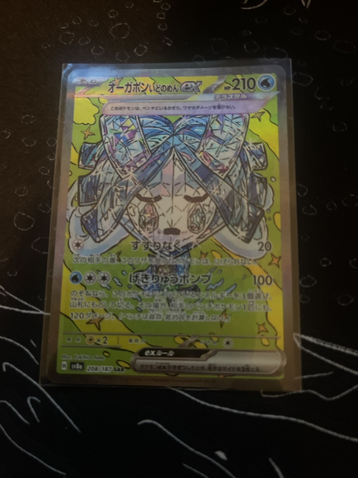 Wellspring Mask Ogerpon ex - 208/187 - SV8a: Terastal Fest ex (SV8a)