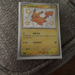 Pikachu Shiny Treasures