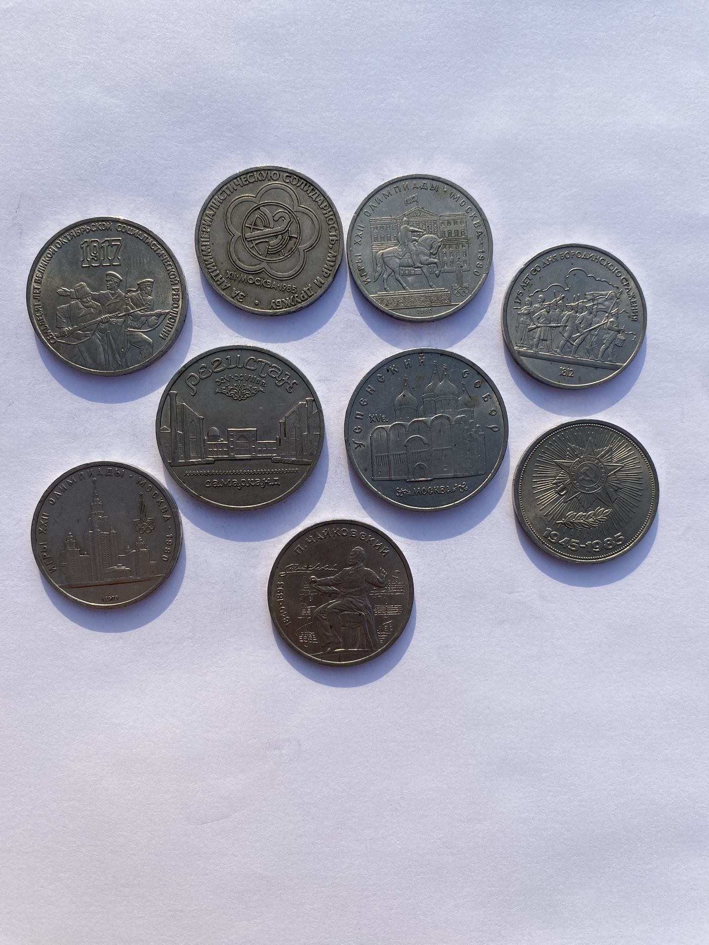 USSR Coins , Soviet Anniversary Coins , Celebrity Ussr . Monuments. 9 Coins