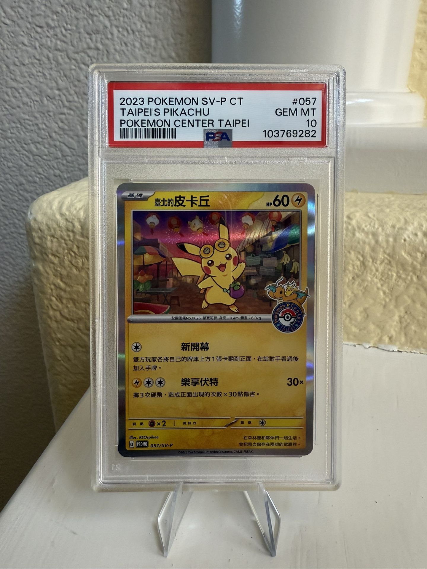 2023 POKEMON TRADITIONAL CHINESE SV-P PROMO #057 TAIPEI'S PIKACHU PSA 10