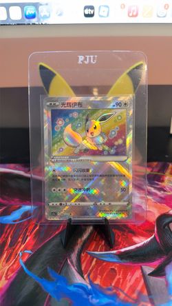 Eevee Pokemon Card