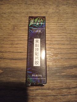 Yunzuan Nail Glue