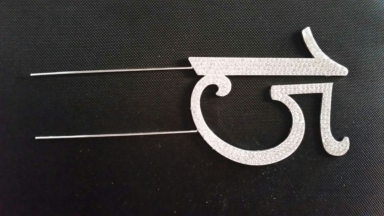 Number 15 Rhinestone Cake Topper