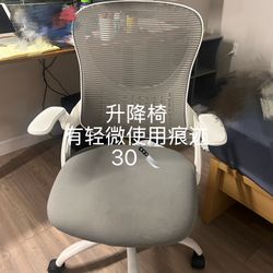 Ergonomic office chair