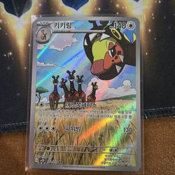 Pokemon Farigiraf 083/71 (Korean Ver.)