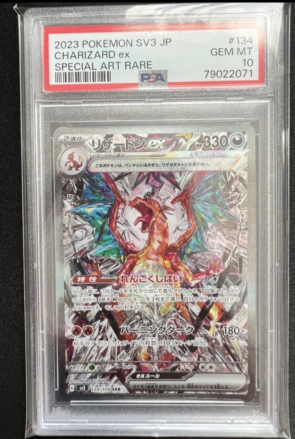 PSA 10 Pokemon Ruler Of Black Flame Charizard SAR