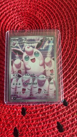 The Pokemon Company Pokemon TCG SV2a 151 Wigglytuff 091/080 Art Rare Holo JP
