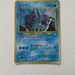 Neo Suicune
