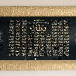 Large Framed Islamic Wall Art 99 Names of Allah