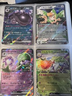 Pokemon Shiny Treasures