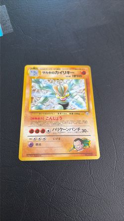 HOLO Giovanni’s Machamp Challenge from the darkness # 068