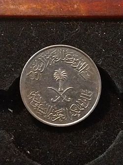 1980 Saudi Arabia 10 Halalas Silver Toned Coin