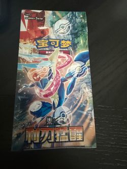 Pokémon Blade Awakening Slim Booster Box