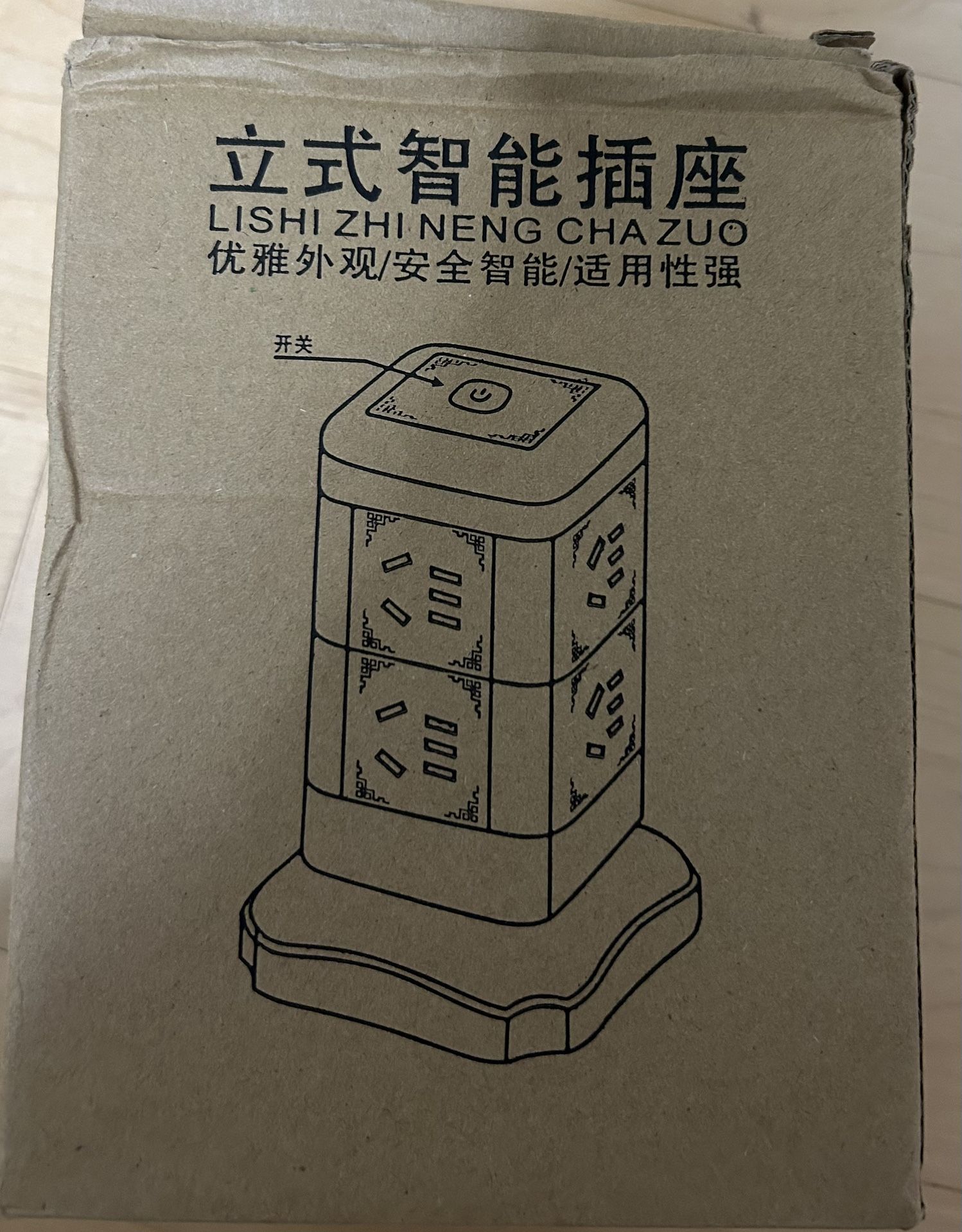 portable plug socket