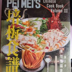 PEI MEI'S COOKBOOK VOLUME 3