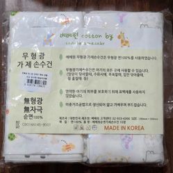 Large Cotton Gauze Baby Washcloth