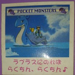 1999 Bandai Pokémon “Pocket Monsters” Sticker – Japan