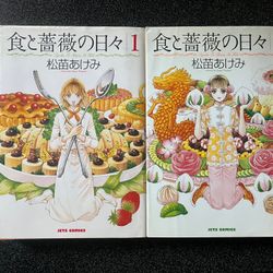 Shoku To Hara No Hibi By Akemi Matsunami