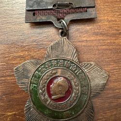 1958 Bronze Labor Medal During China’s Great Leap Forward 