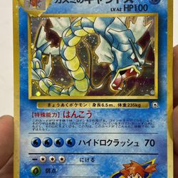 Misty's Gyarados - Leaders' Stadium Pokemon MP vintage Holo 100