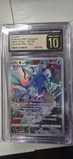 Kingdra 2021 japanese