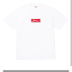 Size S - Supreme Arabic Box Logo Tee - White - SS26 - INHAND