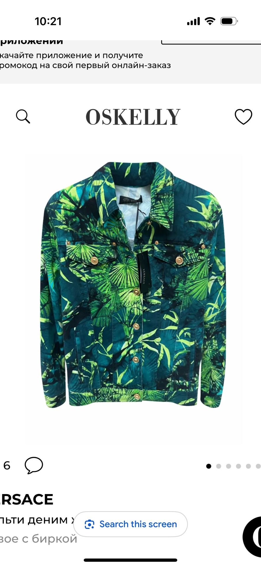 Versace Woman Denim Jacket