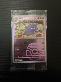 Gengar 094/151 R