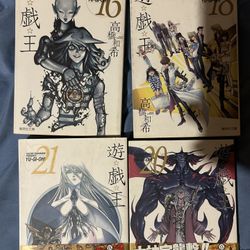 Yugioh Japanese Manga