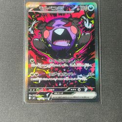 Japanese Morpeko EX SAR 115/081 Abyss Eye (NM)