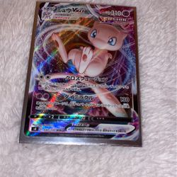 japanese mewto vmax full art 
