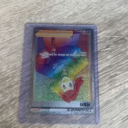 Rainbow Rare Trainer 