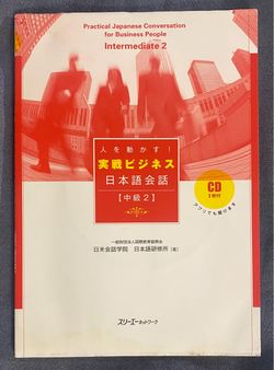 Practical Japanese Conversation for Business People Intermediate 2 Book + CD