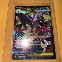 Mega Lopunny ex SAR 114/080 M2 Inferno X - Pokemon Card Japanese  NM