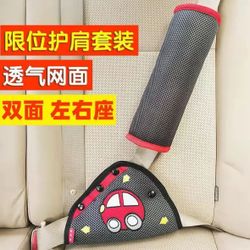 Seat Belt Cover & Seatbelt Adjuster for Child, Neck Shoulder Support Cushion Pad