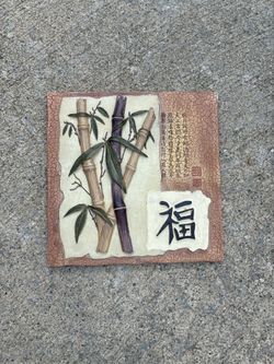 Poetic Bamboo Wall Plaque