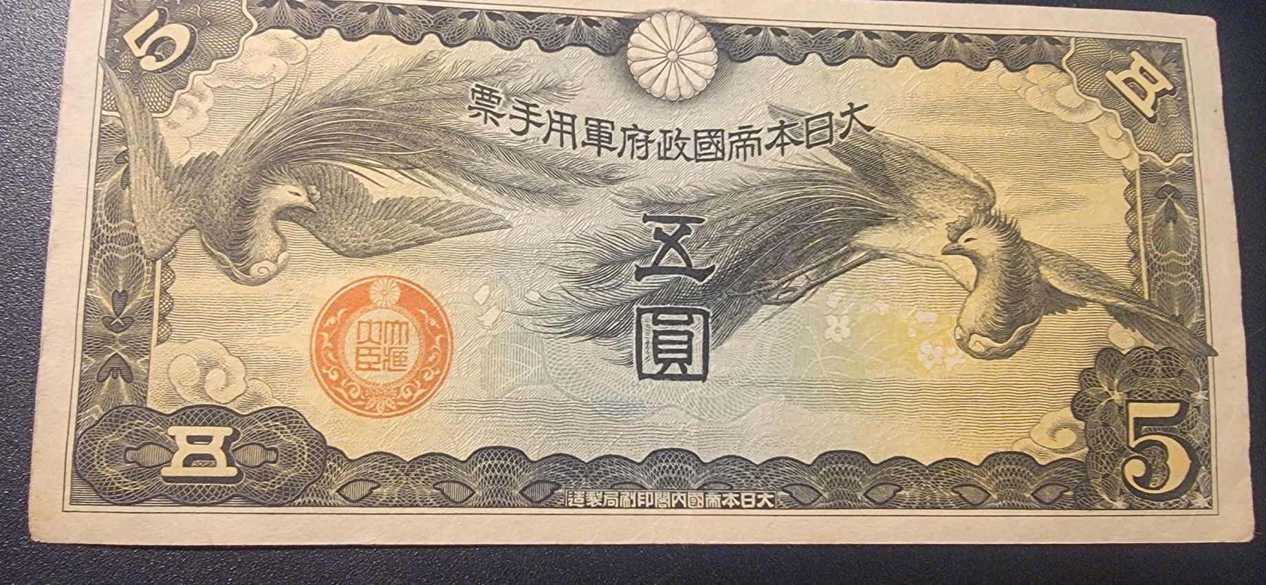 1940 China/ Japanese Military WWII, 5 YEN