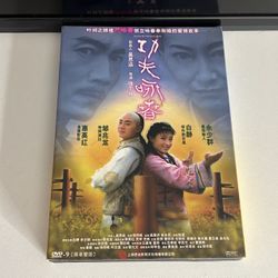 Chinese Movie